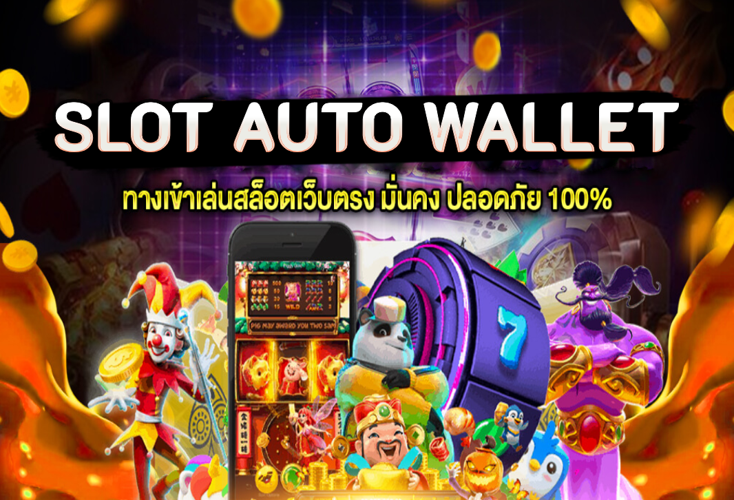 slot-auto-wallet